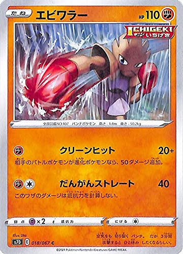 Amazon.co.jp: ポケモンカードゲーム ソード&シールド s7D 拡張